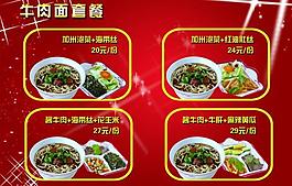 菜單圖片