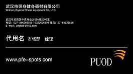 名片puod圖片