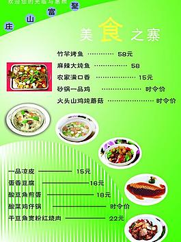 菜单图片