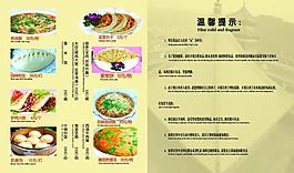菜單圖片