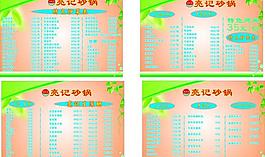 菜單圖片