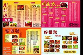 菜單圖片