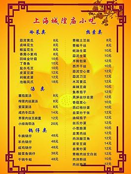 菜單圖片