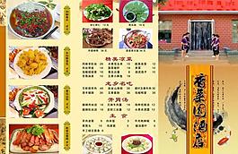菜單圖片