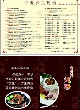 菜單圖片