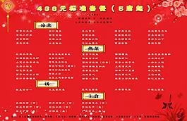 菜單圖片