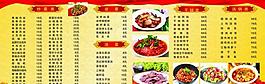 菜單圖片