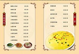 菜單圖片