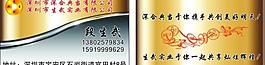 典當(dāng)名片圖片