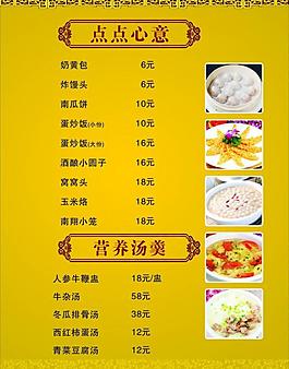菜单图片
