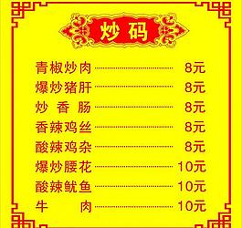 菜單圖片