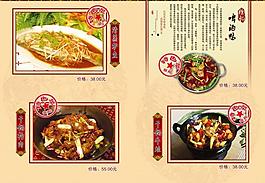 菜單圖片