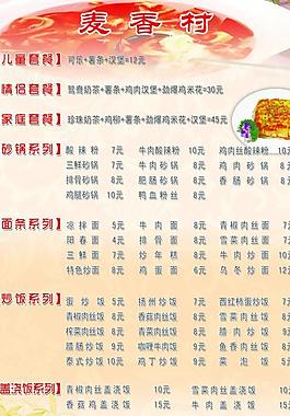 菜單圖片