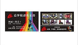 輪滑鞋名片圖片