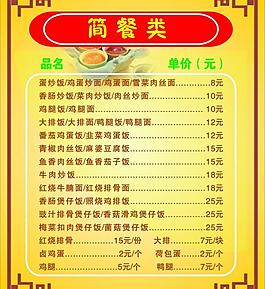 菜單圖片