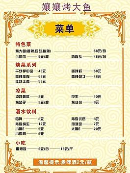 菜單圖片