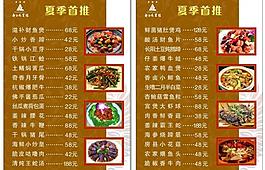 菜單圖片