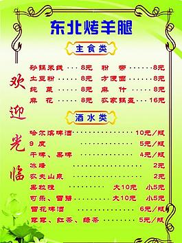 菜單圖片