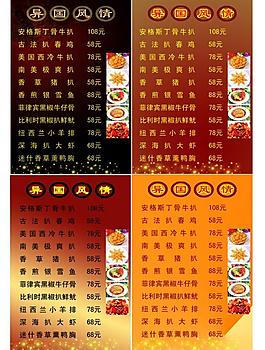 菜單圖片