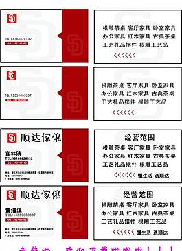 傢俬名片图片