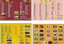 菜單圖片