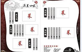 菜單圖片