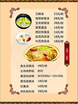 菜單圖片