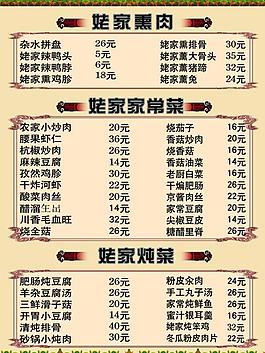 菜單圖片
