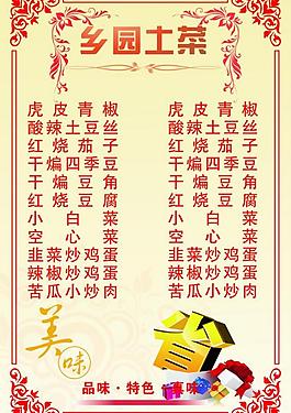 菜單圖片