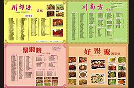 菜单图片