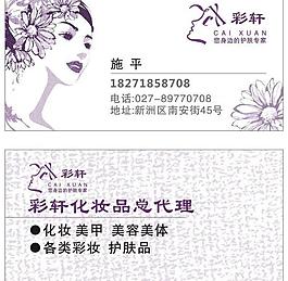 美容名片圖片