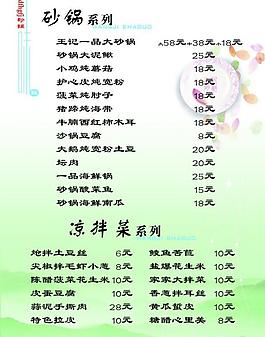 菜單圖片
