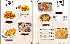 菜單圖片