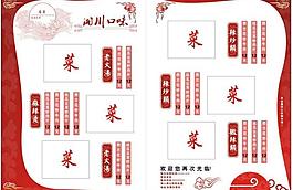 菜單圖片