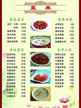 菜單圖片