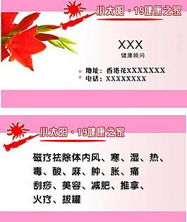 粉色名片圖片