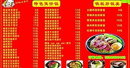 菜單圖片