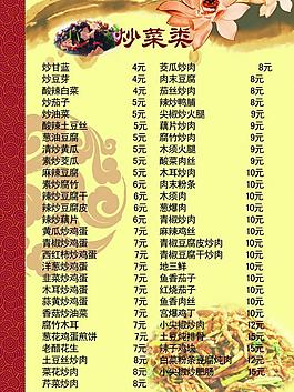 菜單圖片