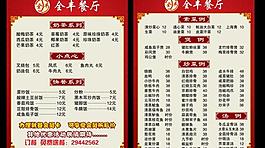 菜單圖片
