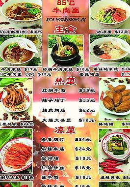 菜單圖片