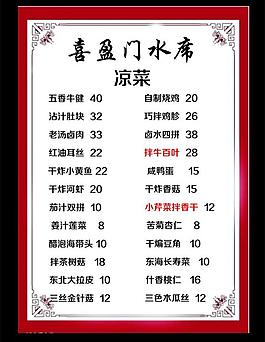 菜單圖片
