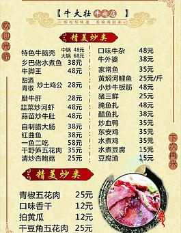 菜單圖片