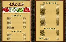 菜單圖片