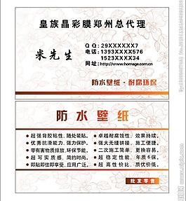 壁紙 名片圖片
