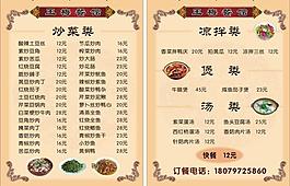 菜單圖片