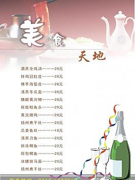 菜單圖片