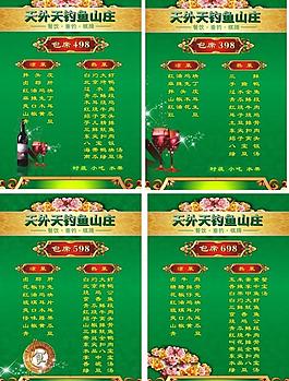 菜單圖片