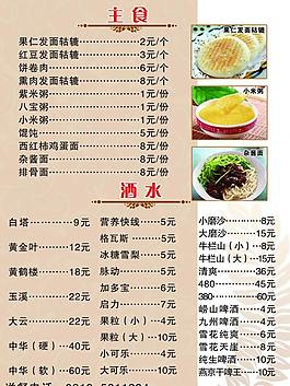 菜單圖片