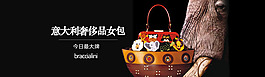 特色女包海報(bào)