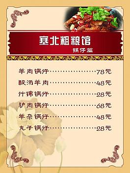 菜單圖片